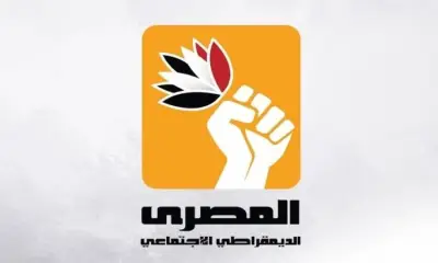 الحزب المصري الديمقراطي ينعى السياسي والدبلوماسي الأنجولي مانويل أوجوستو