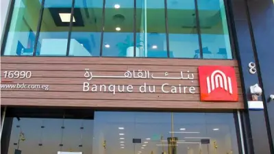 تفعيل بطاقة الخصم المباشر في بنك القاهرة: خطوات وإجابات لكل الاستفسارات