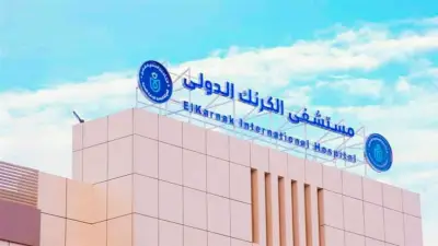 الرعاية الصحية: مستشفى الكرنك الدولي مركز متقدم لجراحات المخ بالأقصر
