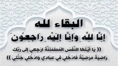 محافظ أسوان ينعى عامل نظافة توفي في حادث سير أثناء أداء عمله