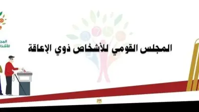 أمير رمسيس يثير الجدل بتصريحات مسيئة لذوي الإعاقة والمجلس يرد رسمياً