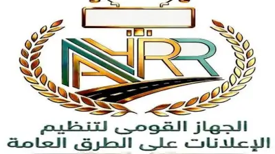 من يحق له التقدم بطلب ترخيص إعلان أو لافتة على الطرق العامة؟