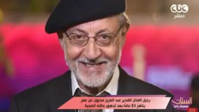 الستات مايعرفوش يكدبوا تنعي عبد العزيز مخيون: فقدنا أحد أبرز رموز الفن المصري والعربي