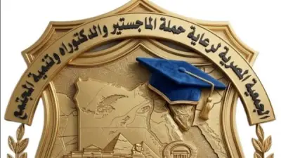 الجمعية تطالب بإجراءات رقابية أكثر فاعلية لأزمة حملة الماجستير والدكتوراه