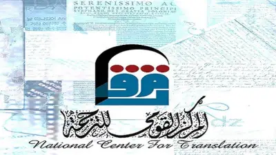 حفل توقيع ومناقشة كتاب 