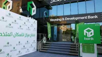 مركز الإسكان المتخصص بالقاهرة الجديدة: نقلة نوعية في الخدمات الإسكانية