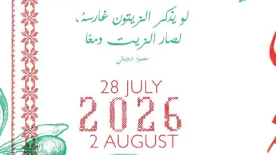 ورش ومحاضرات مهرجان القدس للسينما العربية في دورته الأولى