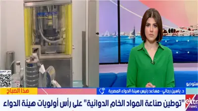 هيئة الدواء المصرية تتعاون مع 