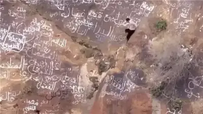 نهاية مفجعة: سقوط المتسلق اليمني القعقاع بن عنتر في فوهة بركانية