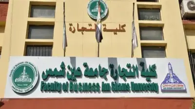 تجارة عين شمس تعلن استمرار الامتحانات في رأس السنة الهجرية