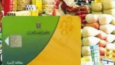 مساعد وزير التموين يكشف فئات توقف البطاقات التموينية وفتح باب التظلمات