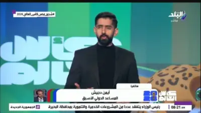 أيمن دجيش يكشف تفاصيل مثيرة عن حكم مباراة مصر وبلجيكا في كأس العالم