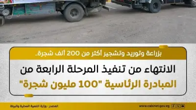 الوزراء يعلن زراعة أكثر من 200 ألف شجرة في المرحلة الرابعة من مبادرة 100 مليون شجرة