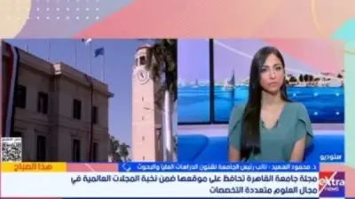 مجلة جامعة القاهرة للأبحاث المتقدمة ضمن أفضل Q1 عالميًا ومعامل تأثير 17.1