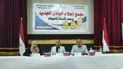 ندوة حول التحول الرقمي وتحسين الخدمات بمجمع إعلام الوادي الجديد