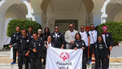 انطلاق مرحلة التقسيم واختبارات المستوى بالألعاب الإقليمية العاشرة للأولمبياد الخاص