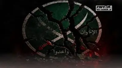 في ذكرى 30 يونيو: الوثائقية تفتح الصندوق الأسود لجماعة الإخوان الإرهابية