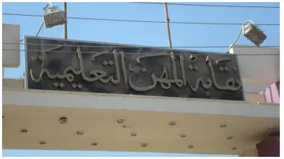 غرفة عمليات رئيسية بنقابة المهني التعليمية لمتابعة امتحانات الثانوية العامة
