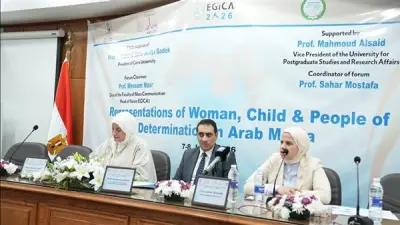 اختتام ملتقى EGICA الثالث بإعلام القاهرة حول تمثلات المرأة والطفل وذوي الهمم