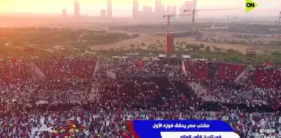 بث مباشر احتفالات مصر بأول فوز بكأس العالم على نيوزيلندا