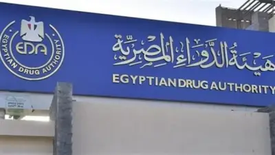 هيئة الدواء تحذر من أدوية غير مطابقة للمواصفات وتعلن سحبها