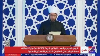 وزير الأوقاف: تخريج دفعة «الإمام حسن العطار» يجسد رؤية الدولة لبناء الإنسان