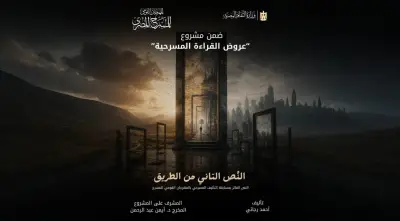 المهرجان القومي للمسرح المصري يقدم قراءة مسرحية للنص الفائز بجائزة التأليف النص الثاني
