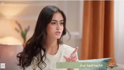 فاتيما أحمد مراد: تسويق الجمال مرتبط بإرث الاستعمار وتجارة البشر