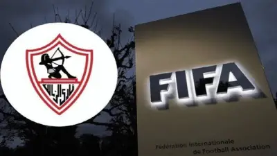 فيفا يعلن إيقاف قيد الزمالك فترتين جديدتين.. إجمالي القضايا 18