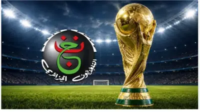 تردد قناة الجزائرية الأرضية الناقلة لمباريات كأس العالم 2026 وطريقة فك الشفرة