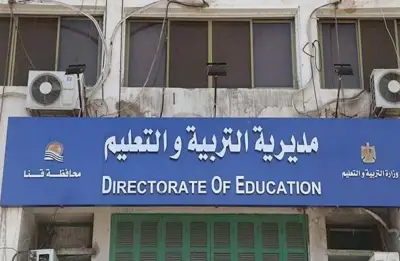 انطلاق امتحانات الثانوية العامة غداً بمشاركة 20 ألف طالب في 45 لجنة بقنا