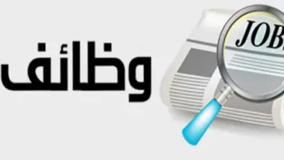 ملتقى توظيفي بالجيزة يوفر 580 فرصة عمل للشباب في سلسلة أسواق تجارية