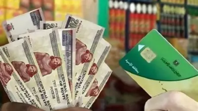 الحكومة تنفي حذف 850 ألف بطاقة تموينية وتؤكد: الأرقام غير دقيقة