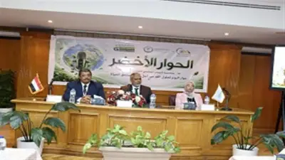 انطلاق فعاليات الحوار الأخضر 2026 بالتزامن مع اليوم العالمي للبيئة