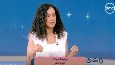 خبيرة شعر: تقليل المنتجات واختيار القوام المناسب مفتاح نجاح روتين الكيرلي