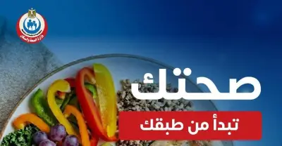 نصف طبقك خضار وفاكهة: نصائح لتعزيز المناعة والنشاط اليومي
