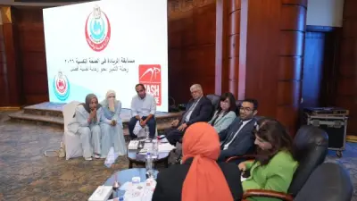 وزارة الصحة تطلق مسابقة الريادة في الصحة النفسية 2026 لدعم التعليم الطبي