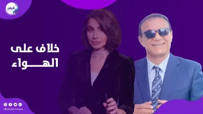مشادة كلامية حادة على الهواء بين بسمة وهبة والمعلق أحمد الطيب