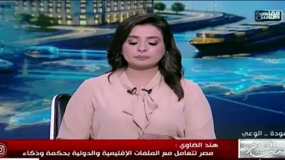 هند الضاوي: أزمة النفط بعد حرب 73 كشفت تأثير مصر في النظام الدولي