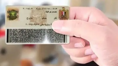 استخراج بطاقة الرقم القومي في يوم واحد: الأسعار والأماكن والخدمات الإلكترونية