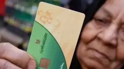 رابط وطريقة تقديم تظلمات بطاقات التموين المتوقفة عبر مصر الرقمية