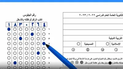 نصائح حاسمة لطلاب الثانوية العامة 2026 لملء البابل شيت بدون أخطاء