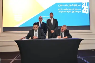 استراتيجية الصناعة 2030 توقع 4 بروتوكولات لدعم المصدرين وتطوير الموردين