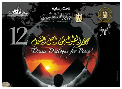 جدول المهرجان الدولي للطبول والفنون التراثية في دورته الـ12