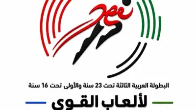 الإسماعيلية تنتظر أبطال العرب.. العد التنازلي لأكبر تجمع لألعاب القوى