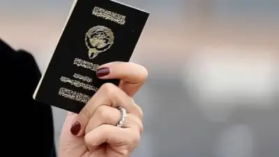 الكويت تسحب الجنسية من 2193 شخصاً بثلاثة مراسيم جديدة