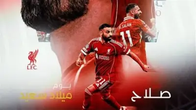 ليفربول يحتفل بعيد ميلاد محمد صلاح الـ34 ومصر تستعد لتكريمه