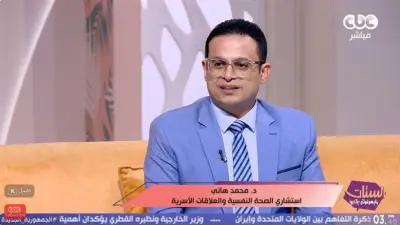 استشاري صحة نفسية: الحب وحده لا يكفي لنجاح العلاقة والراحة أساسها
