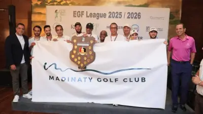 نادي مدينتي للجولف يتوج بدرع الدوري لأول مرة في تاريخه