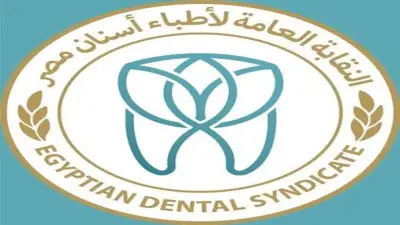 إلزامية الموافقة المستنيرة شرط لترخيص عيادات الأسنان الخاصة وتجديدها